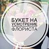 Купить цветы в магазине в городе Рязань